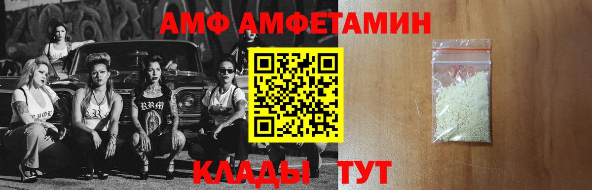 Жуковский  АМФ VHQ  Вход с VPN 