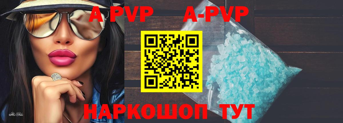 A-PVP крисы CK  Вход с VPN  Альфа ПВП крисы CK  A PVP  Жуковский 