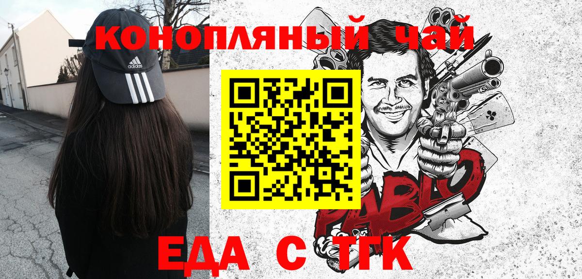Жуковский  Canna-Cookies конопля  Вход с VPN 