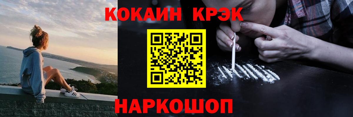 КОКАИН 99% Жуковский