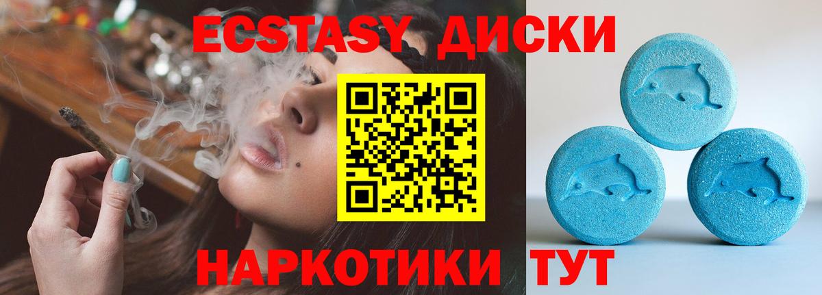 Жуковский  Экстази Cube  Вход с VPN  Экстази XTC 