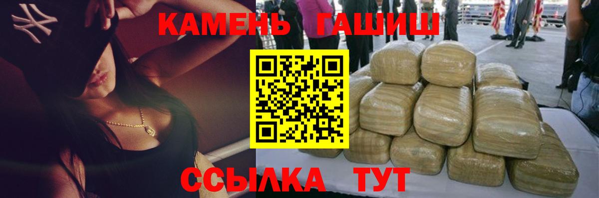 ГАШ гарик  ГАШ  Жуковский  Вход с VPN  ГАШИШ индика сатива 