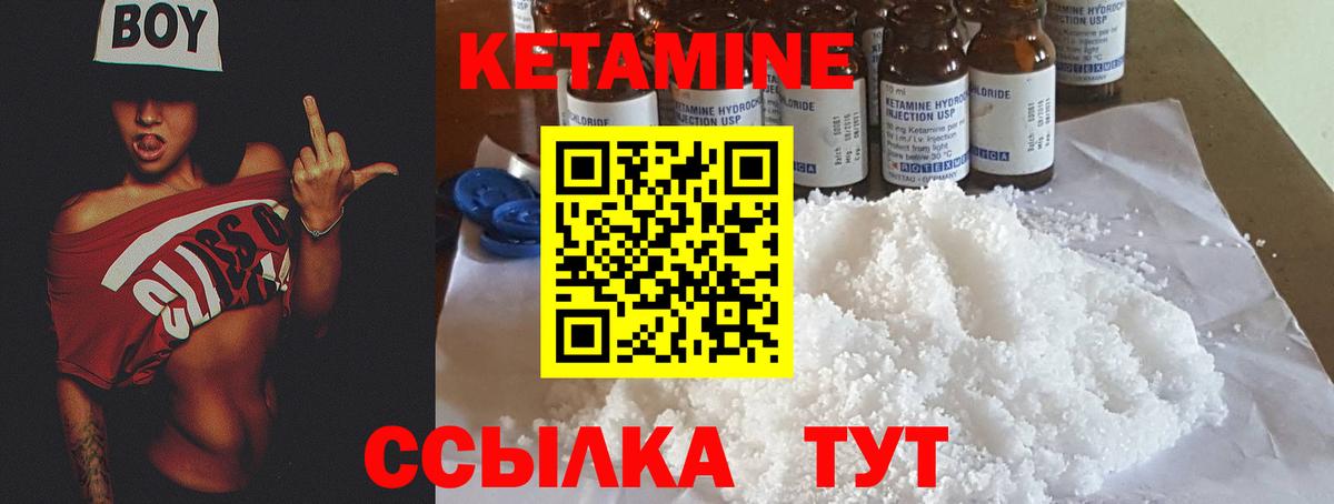 Жуковский  Кетамин VHQ  Вход с VPN 