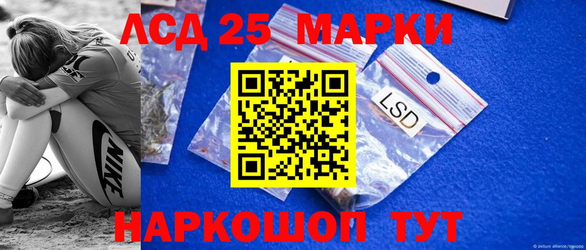 Жуковский  Лсд 25 экстази кислота  Лсд 25 экстази  ЛСД экстази ecstasy  Вход с VPN 