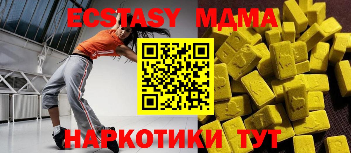 Жуковский  MDMA crystal  Вход с VPN  МДМА  MDMA Molly 