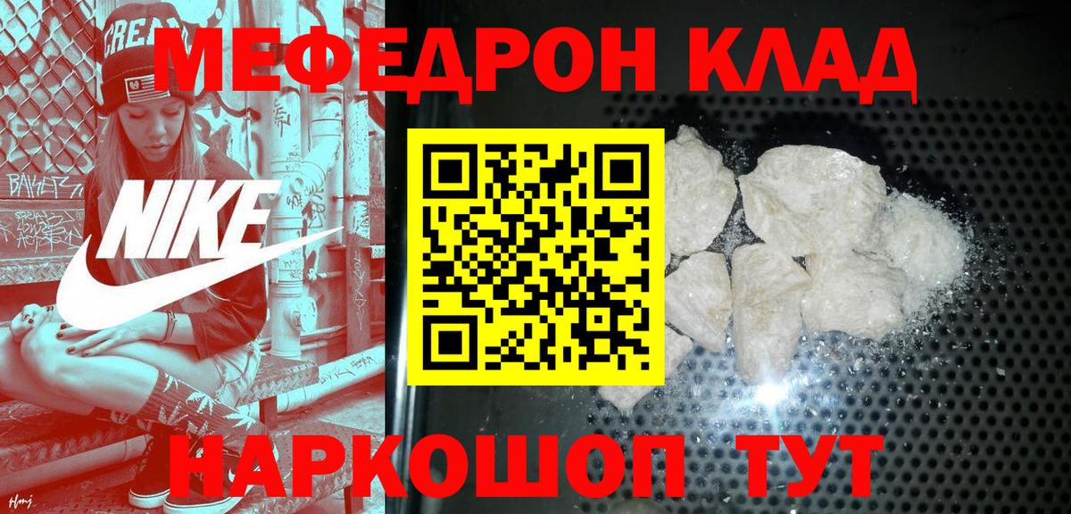 Мефедрон  Вход с VPN  купить   Мефедрон 4 MMC  Меф  Жуковский 