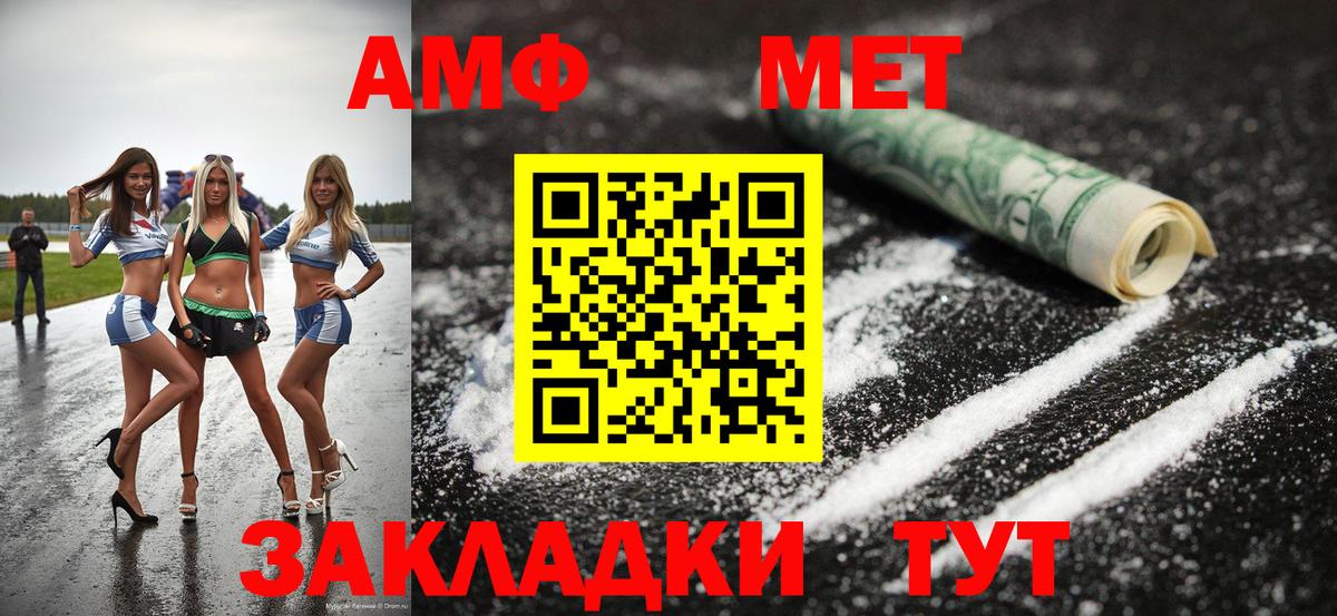 МЕТАМФЕТАМИН мет Жуковский