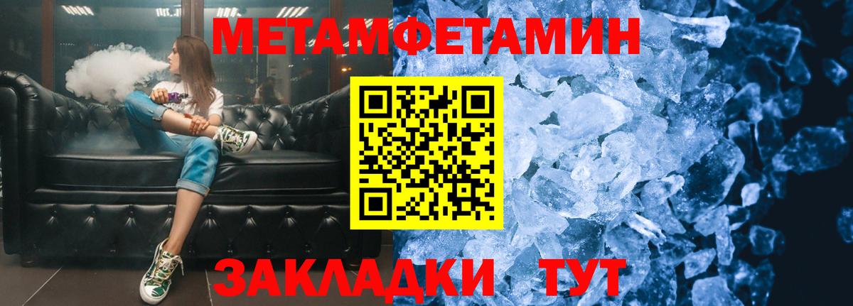 Первитин кристалл  Первитин кристалл  Жуковский  Вход с VPN 