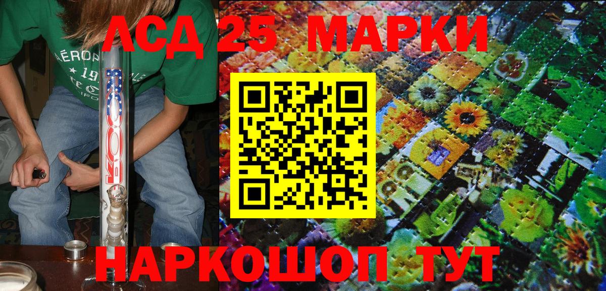 Марки NBOMe 1,8мг Жуковский