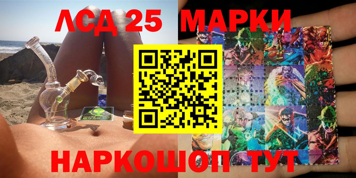 Марки N-bome  Вход с VPN  Жуковский  Марки 25I-NBOMe 1,5мг 