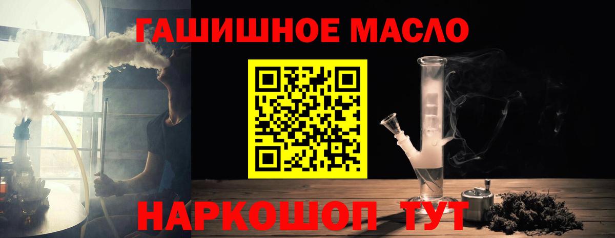 ТГК жижа  ТГК концентрат  Жуковский  Вход с VPN 