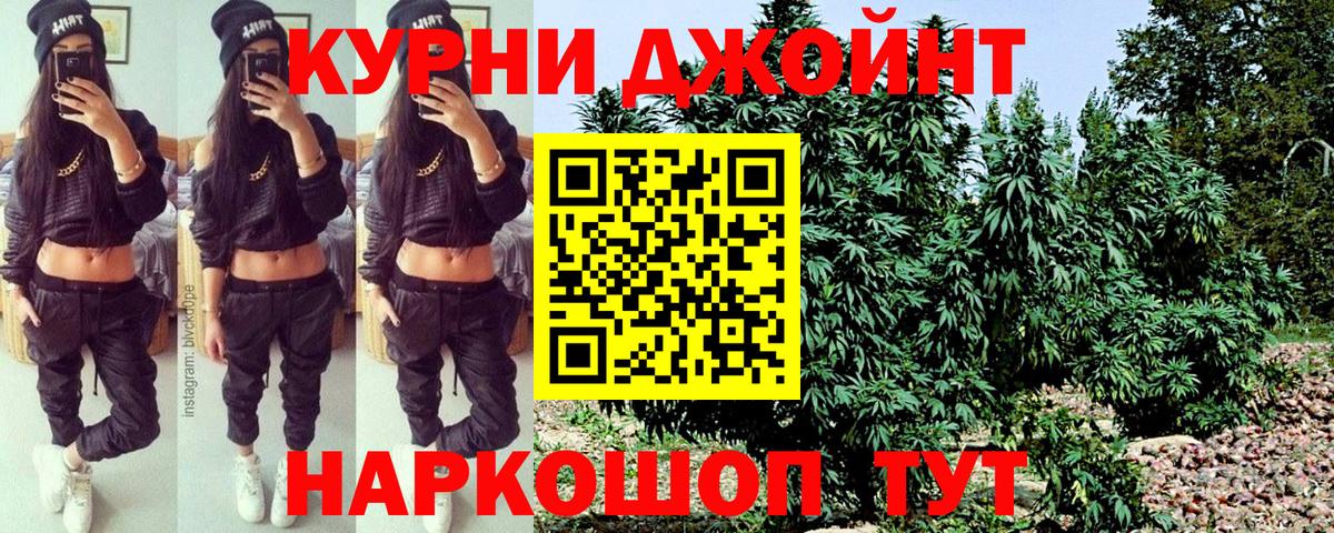 Бошки марихуана Ganja Жуковский